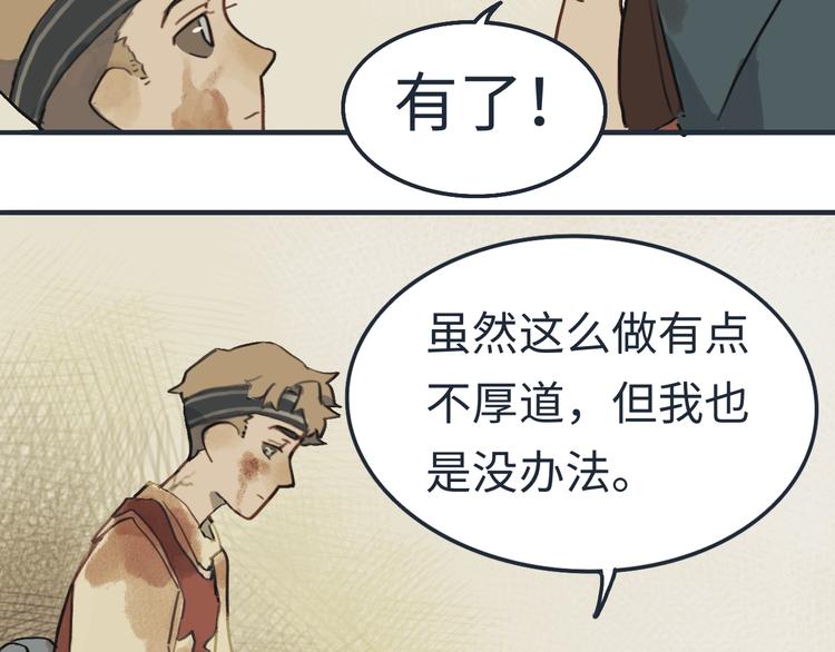 第3话勇敢的少年啊快去创造奇迹38