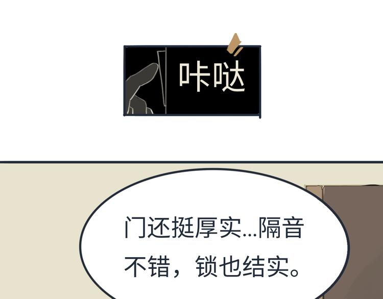 第4话 是谁在敲打我窗68
