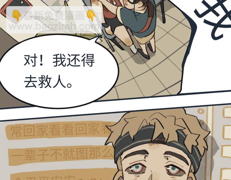 第3话勇敢的少年啊快去创造奇迹36