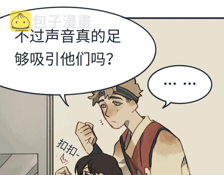第4话 是谁在敲打我窗41