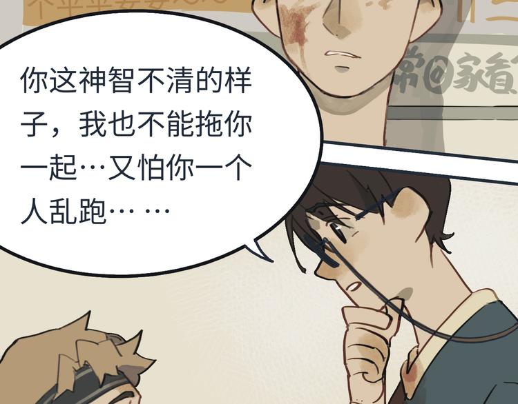 第3话勇敢的少年啊快去创造奇迹37