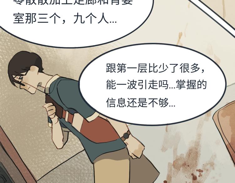 第4话 是谁在敲打我窗56