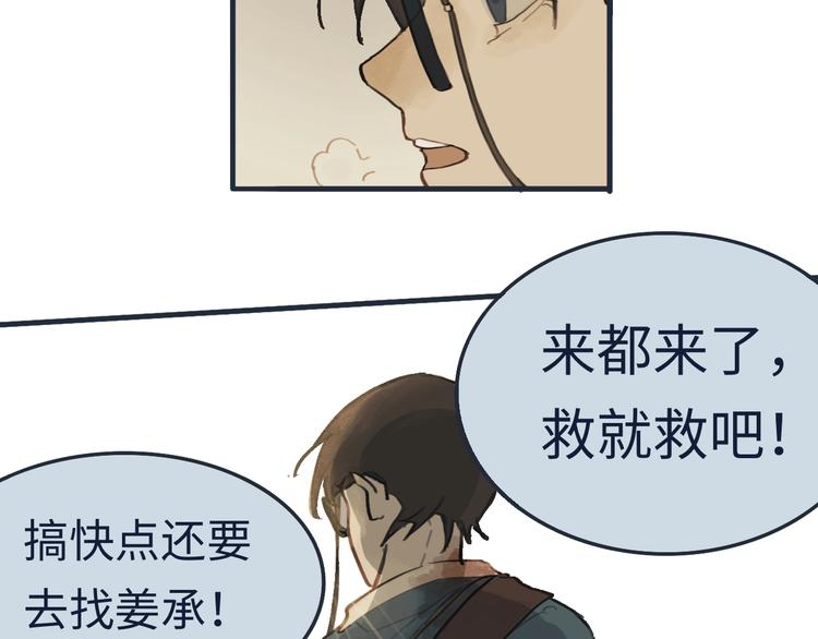 熙攘的人海之中命运让我们相聚49