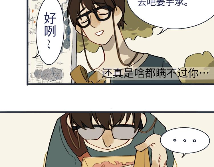 第1话 一觉睡到世界尽头23