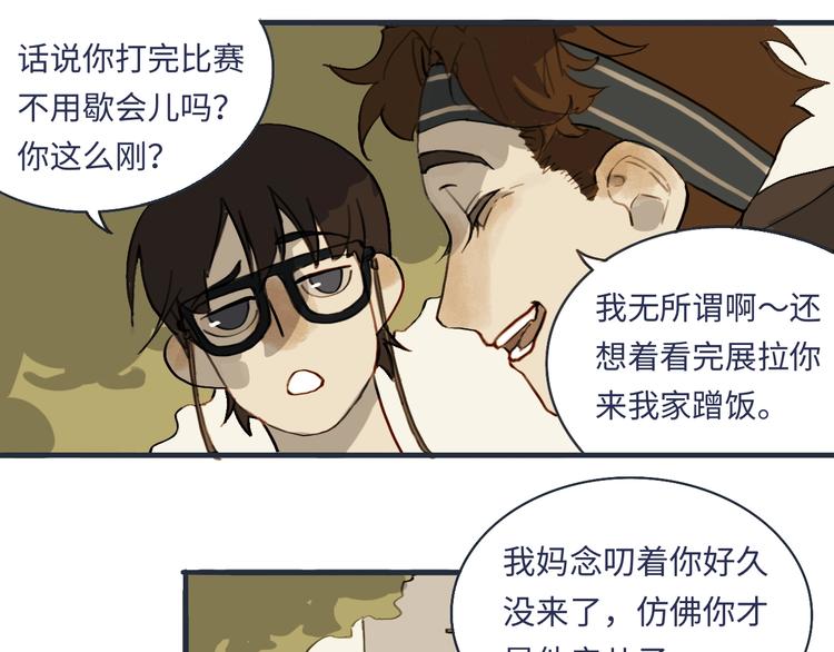 第1话 一觉睡到世界尽头16