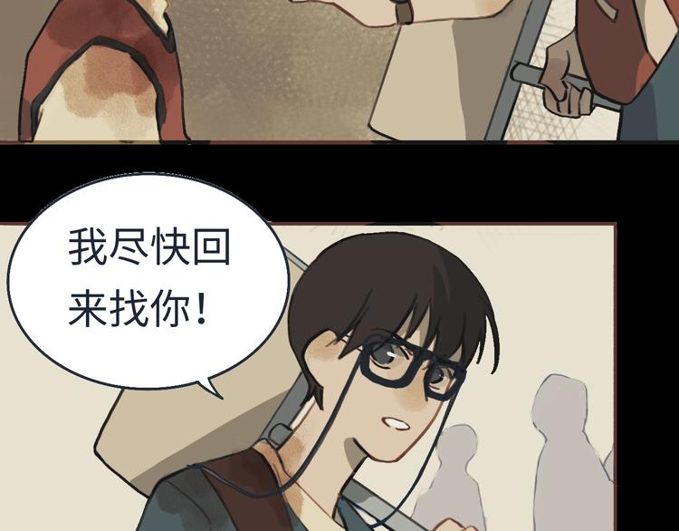 第3话勇敢的少年啊快去创造奇迹43
