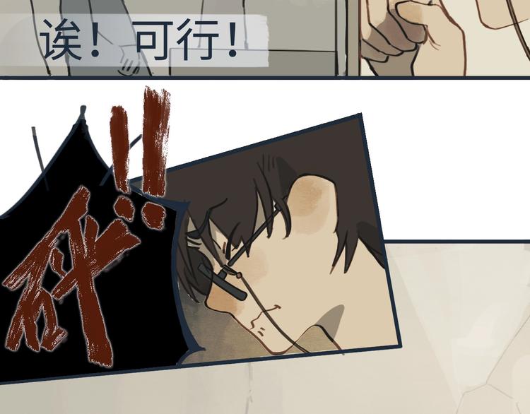第4话 是谁在敲打我窗43