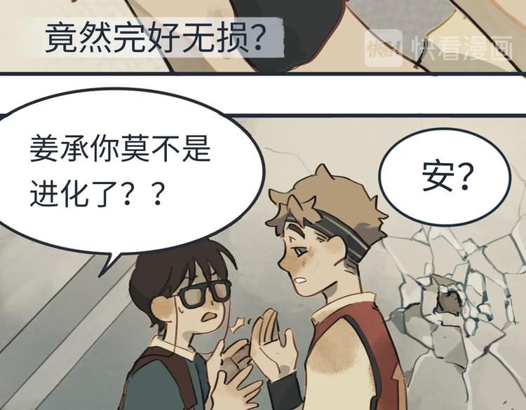第4话 是谁在敲打我窗48