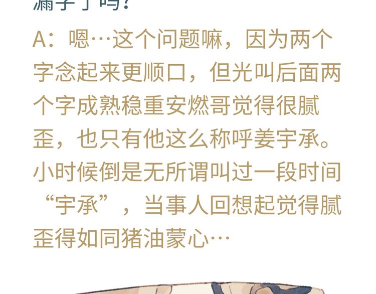 第3话勇敢的少年啊快去创造奇迹86