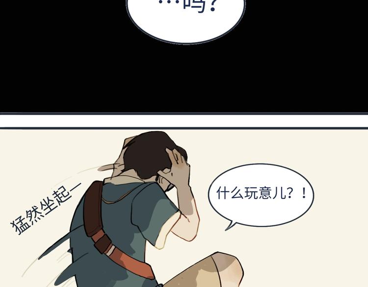 第1话 一觉睡到世界尽头55