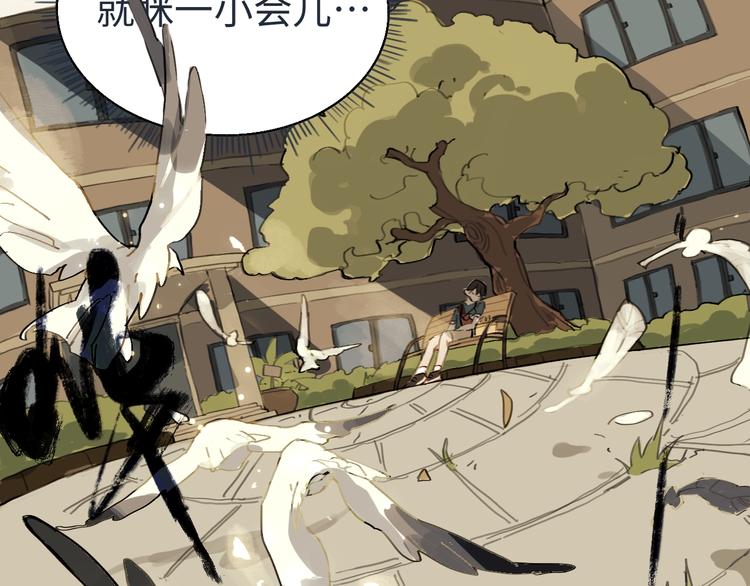第1话 一觉睡到世界尽头29