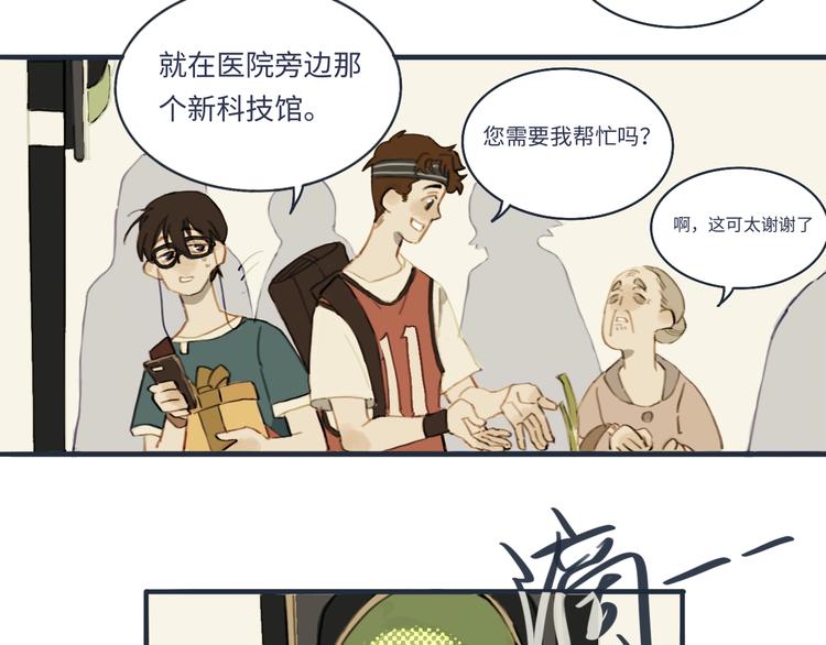 第1话 一觉睡到世界尽头9