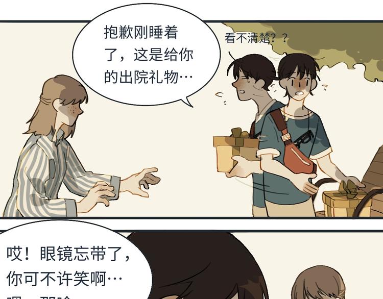第1话 一觉睡到世界尽头35