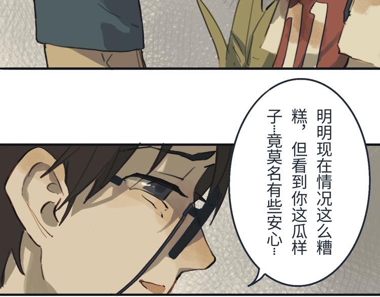 第3话勇敢的少年啊快去创造奇迹33