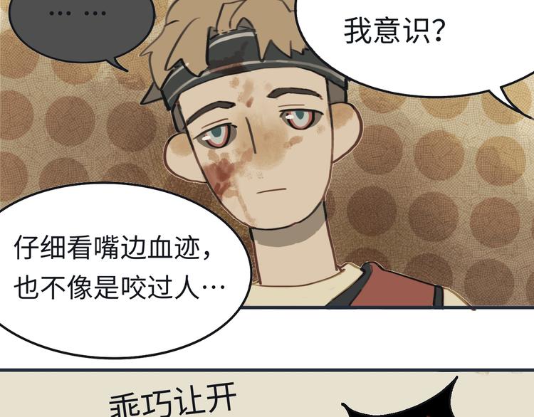 第3话勇敢的少年啊快去创造奇迹22