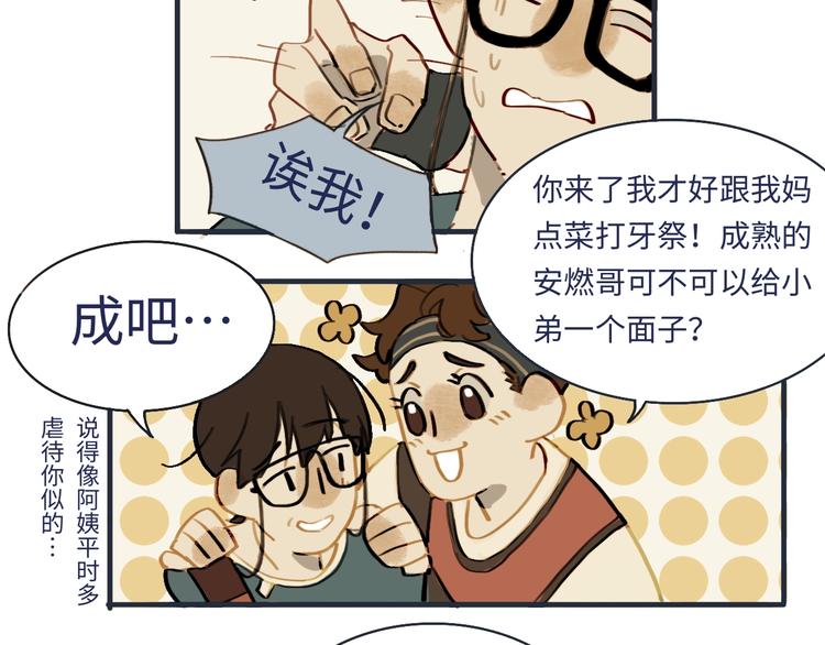 第1话 一觉睡到世界尽头20