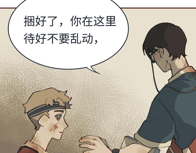 第3话勇敢的少年啊快去创造奇迹42