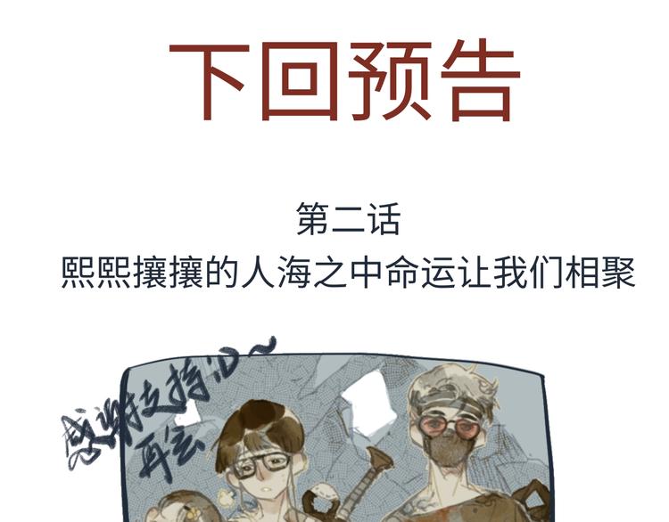 第1话 一觉睡到世界尽头70