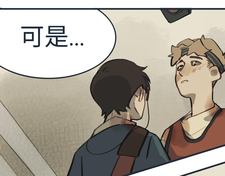 第4话 是谁在敲打我窗18