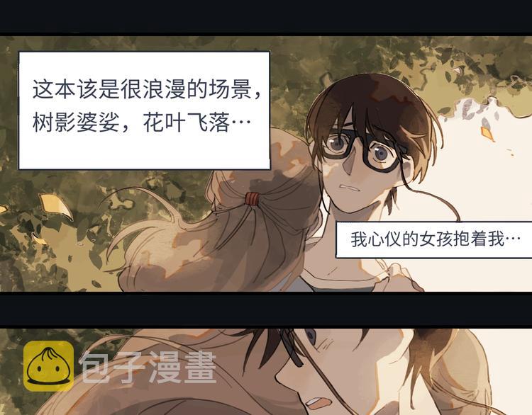 第1话 一觉睡到世界尽头0