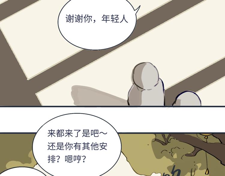 第1话 一觉睡到世界尽头12
