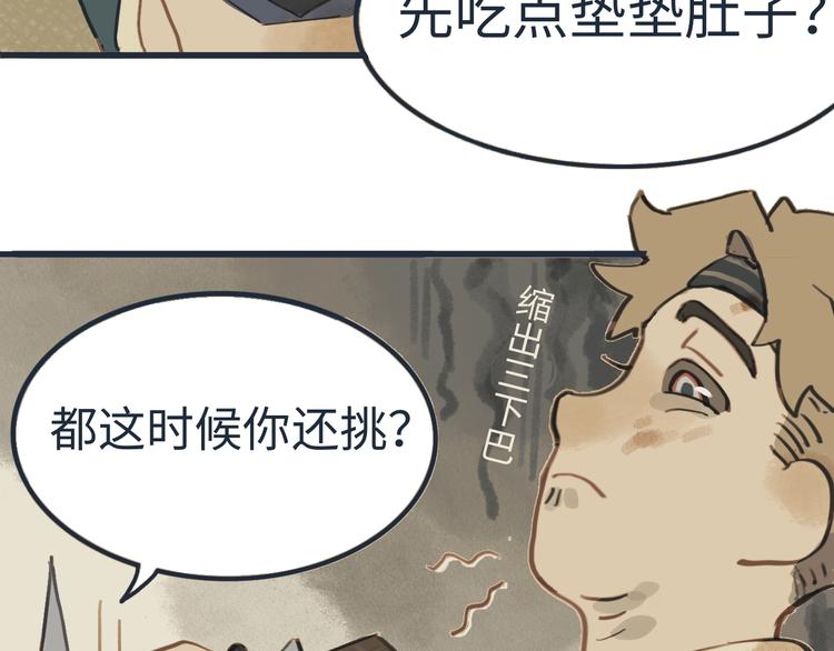 第4话 是谁在敲打我窗4