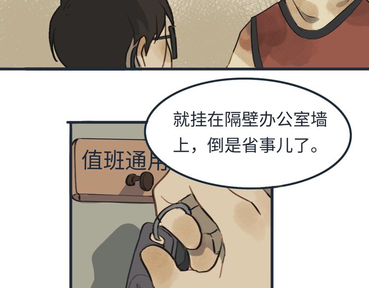 第4话 是谁在敲打我窗52