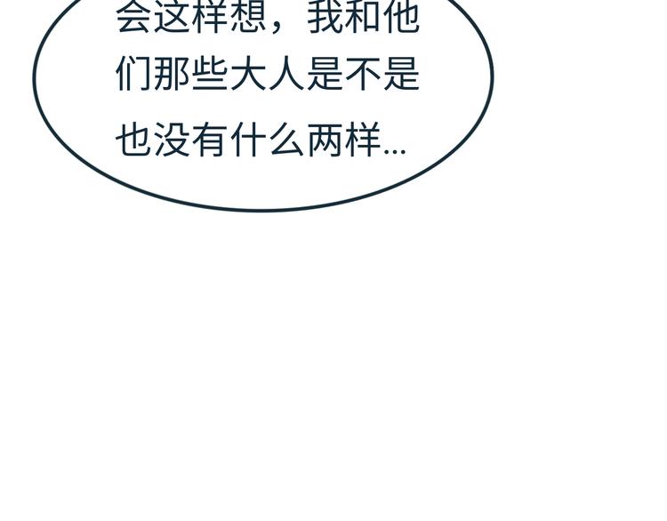 第4话 是谁在敲打我窗15