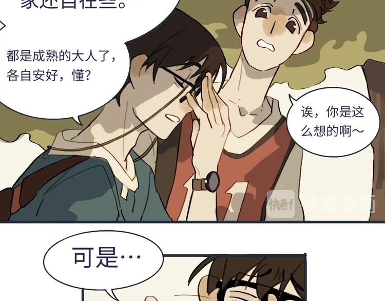 第1话 一觉睡到世界尽头19