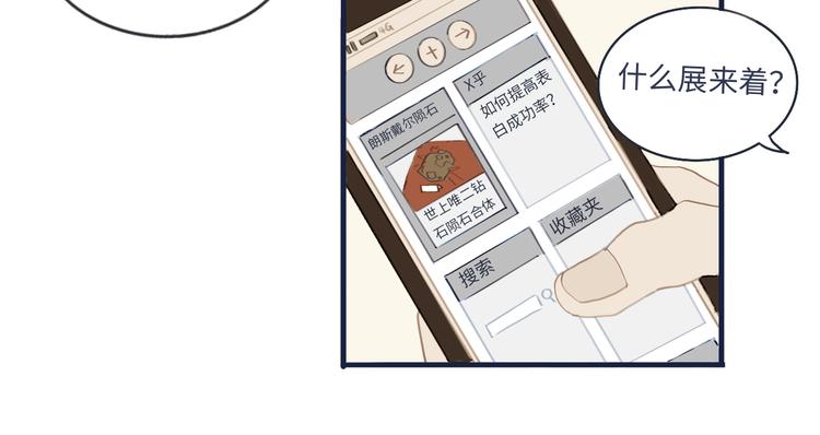 第1话 一觉睡到世界尽头7