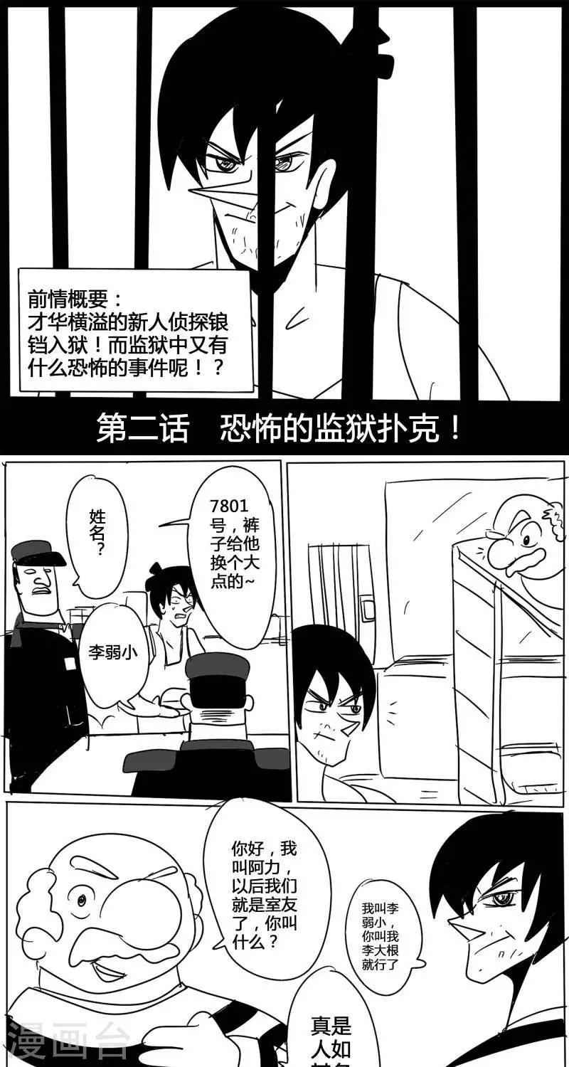 第2话0