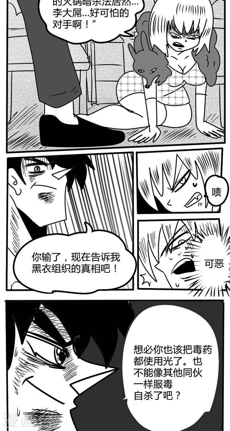 第7话5