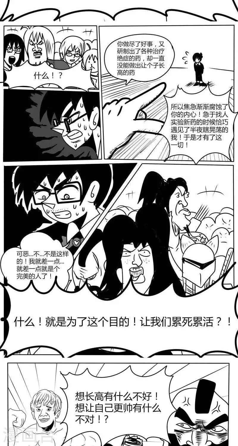 第8话7