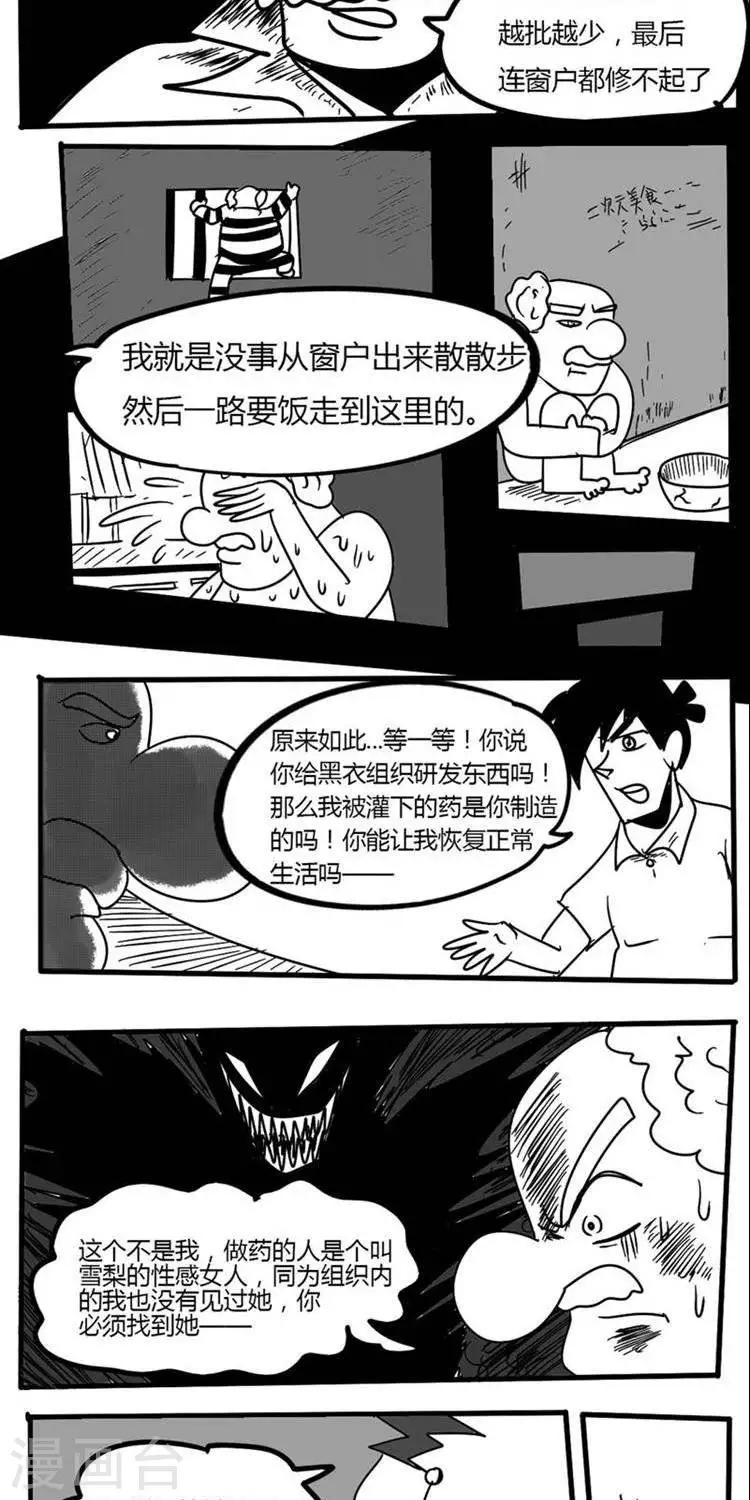 第6话2