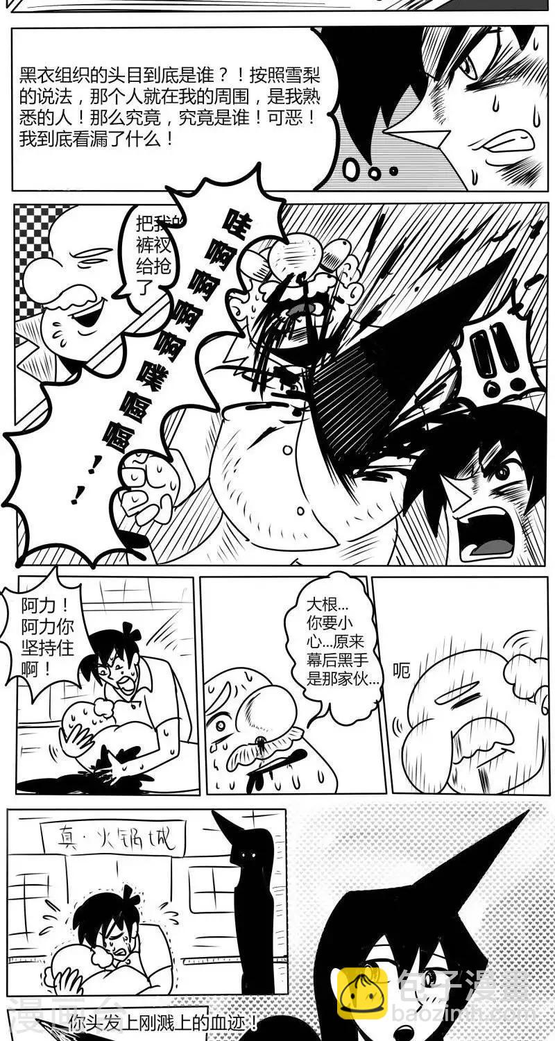 第8话1