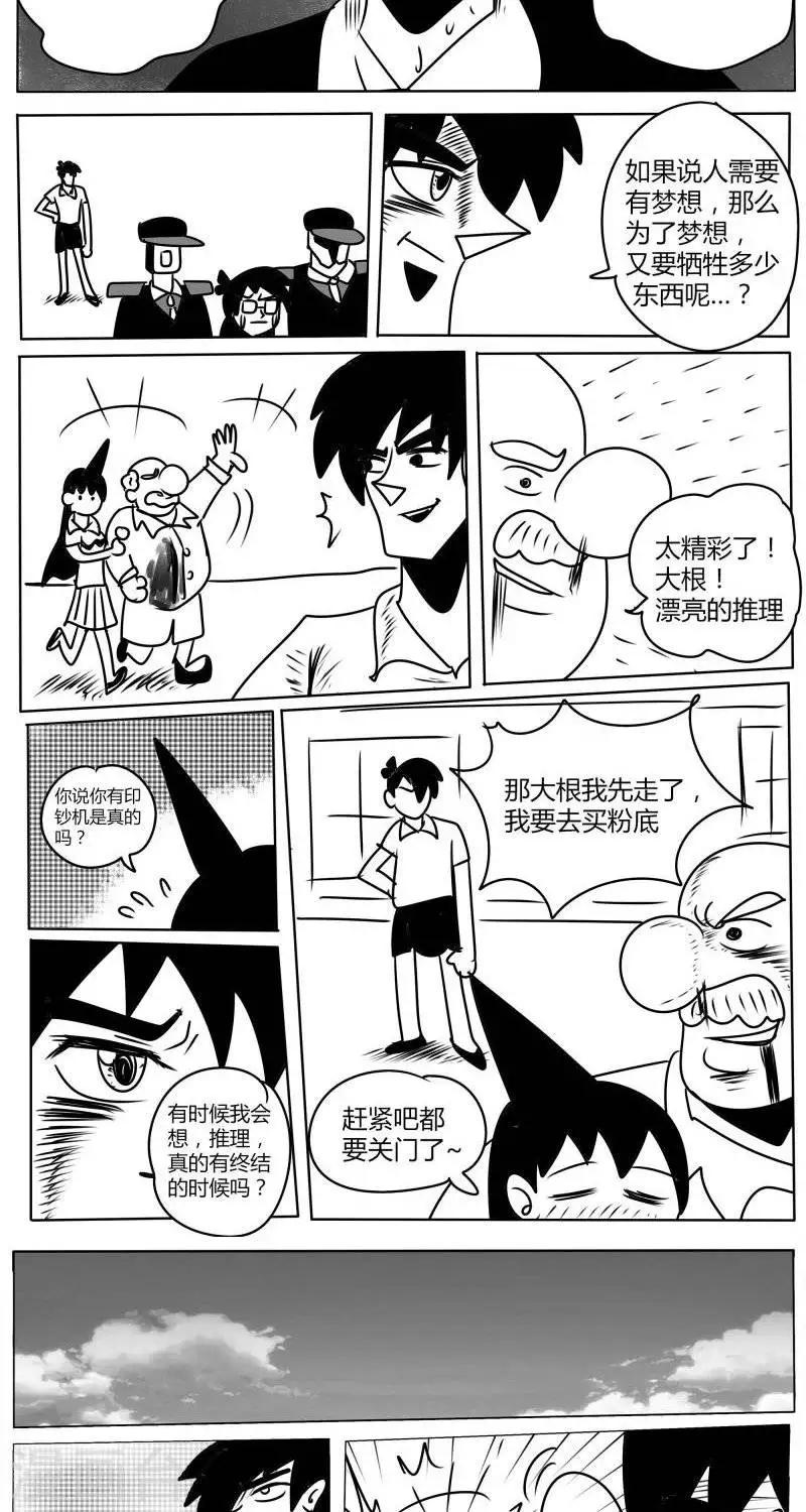 第8话10