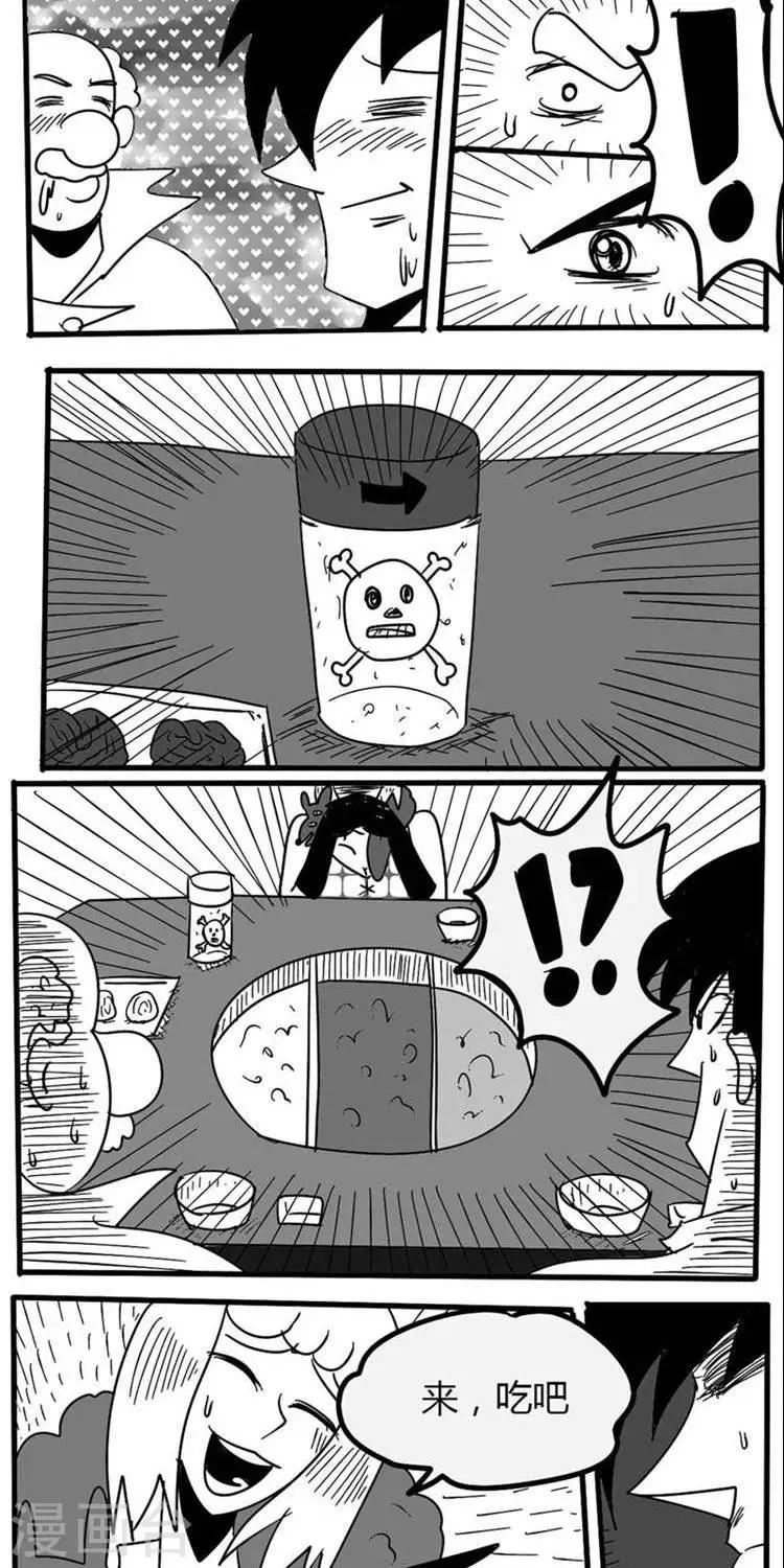 第6话6