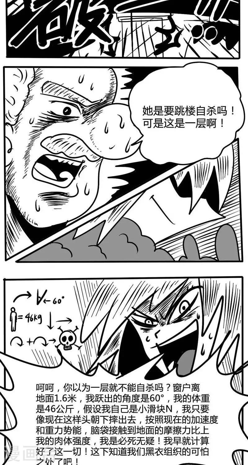 第7话7