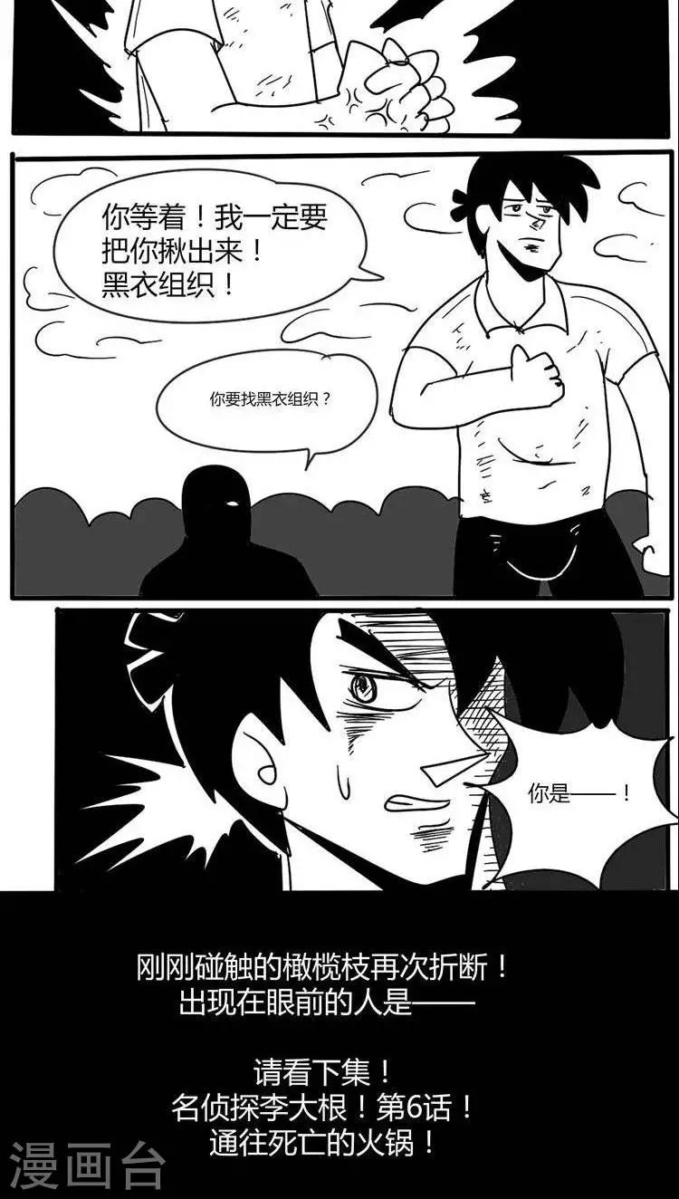 第5话10