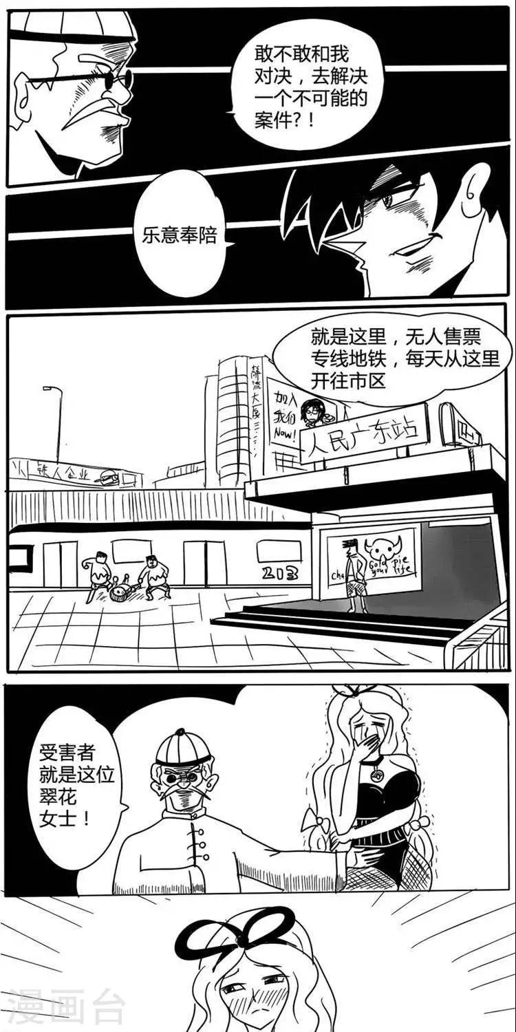 第4话0