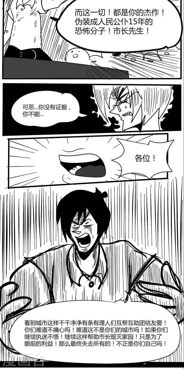 第5话6