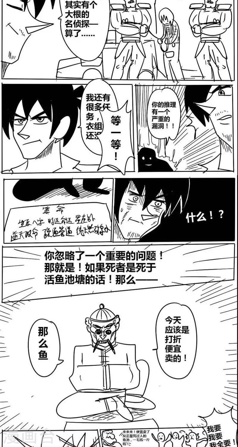 第3话6