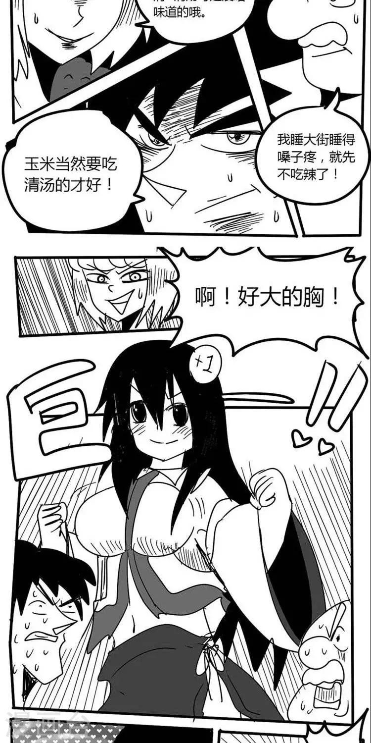 第6话5