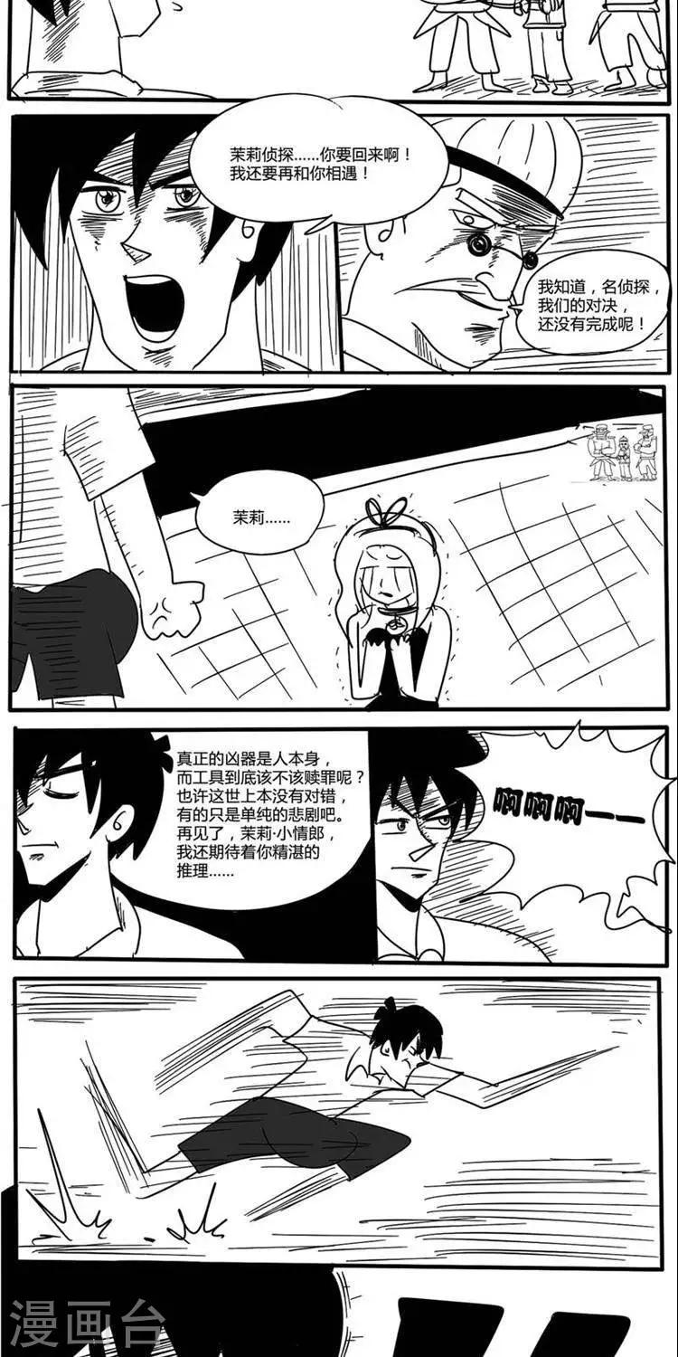 第4话8