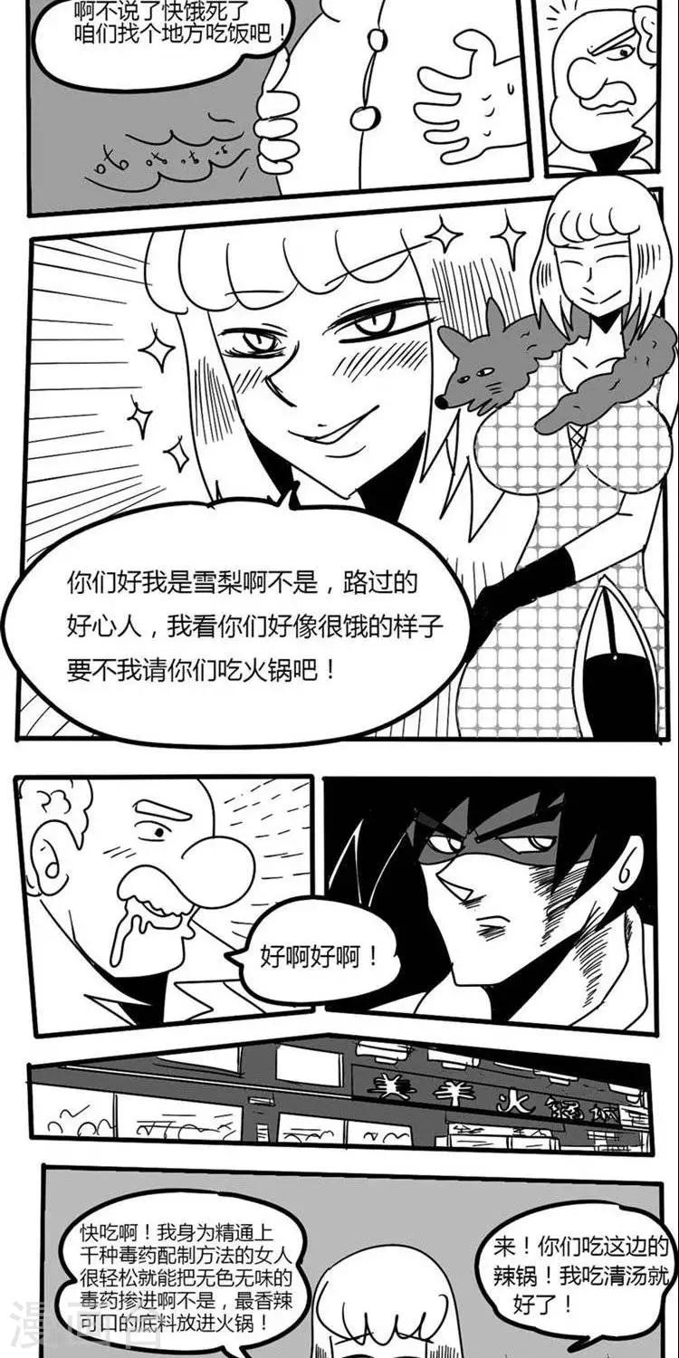 第6话3