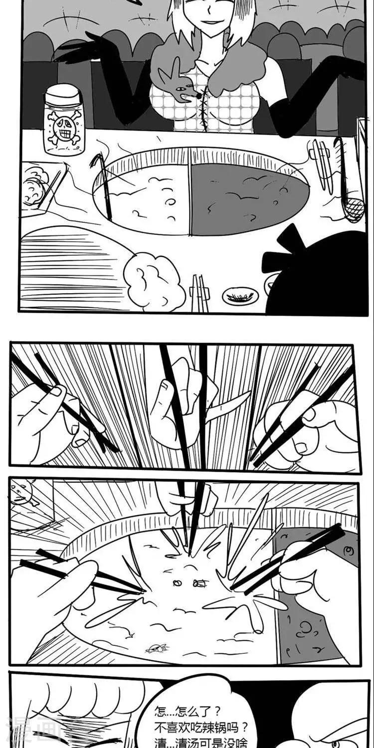 第6话4