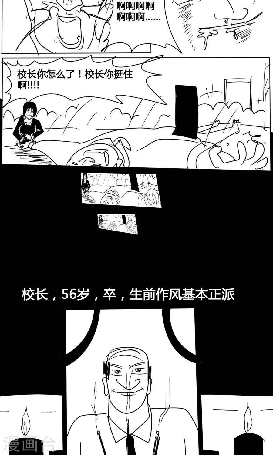 第1话9