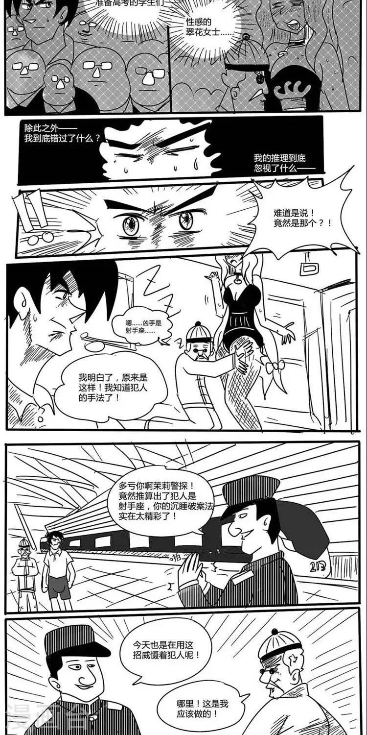 第4话4