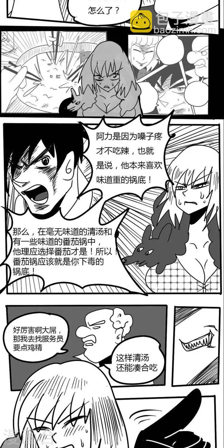 第6话10