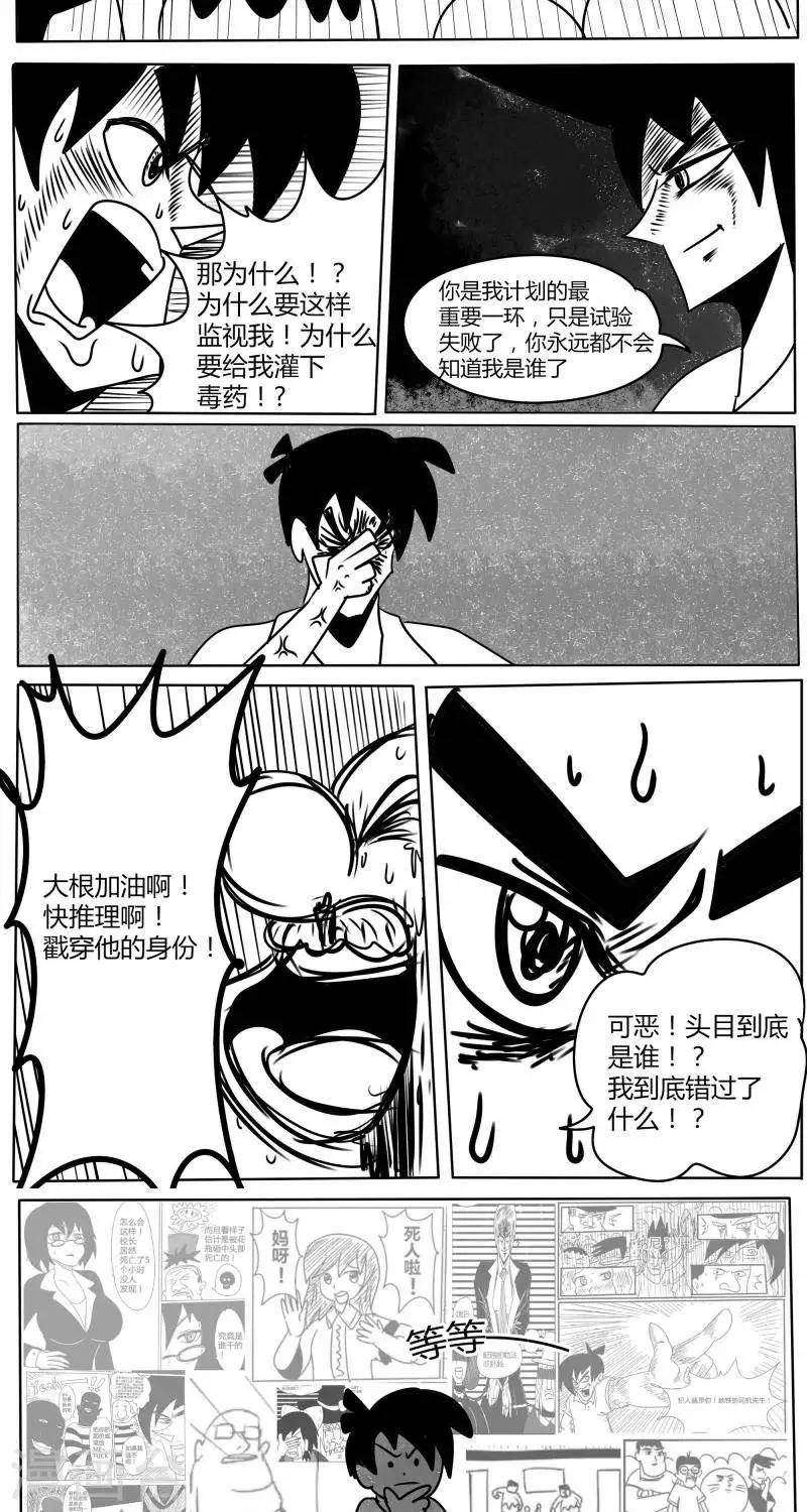 第8话4